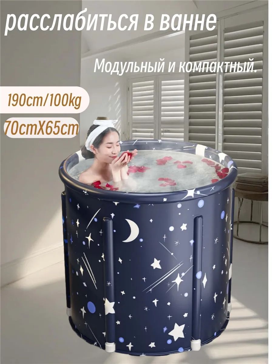 Складная ванна для купания детей и взрослых