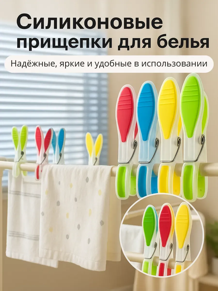 ASBO2 / Прищепки бельевые набор 12 шт