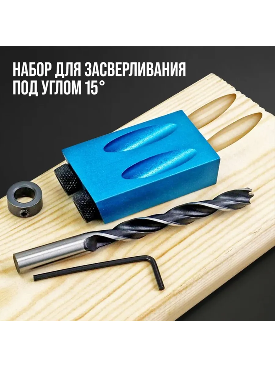 Домный / Набор сверл для дерева под углом 15 градусов