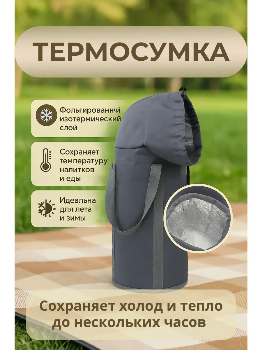 ASBO2 / Термосумка
