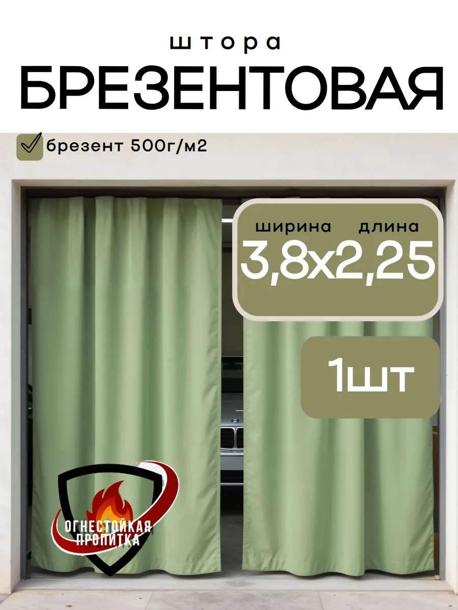 ТПК Сибирь / Штора брезентовая уличная для гаража с люверсами 380х225
