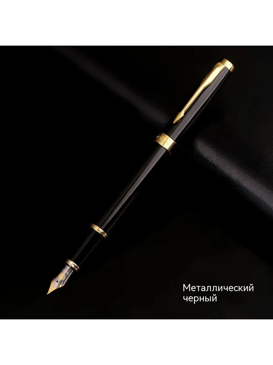 Перьевая ручка Чёрный 0 5 мм