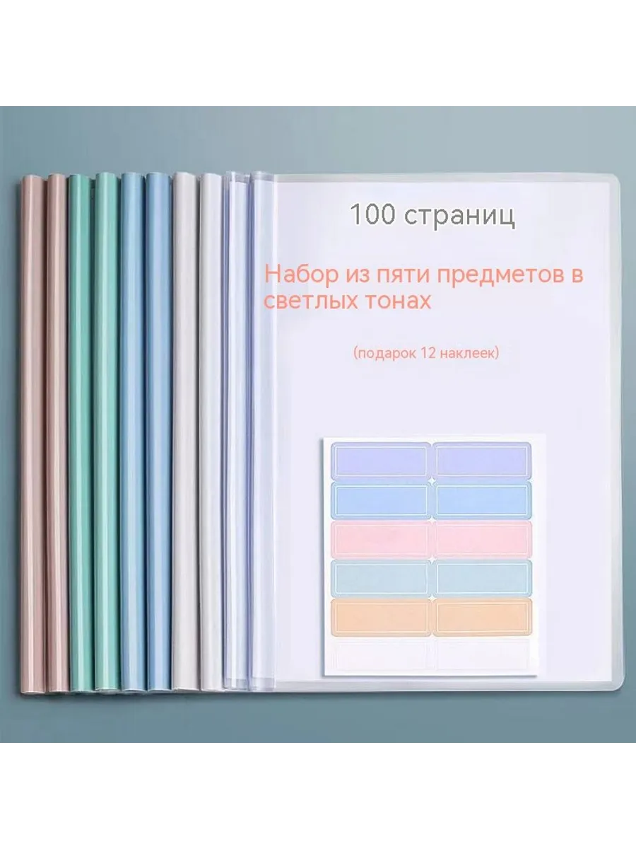 Зажим 100 страниц