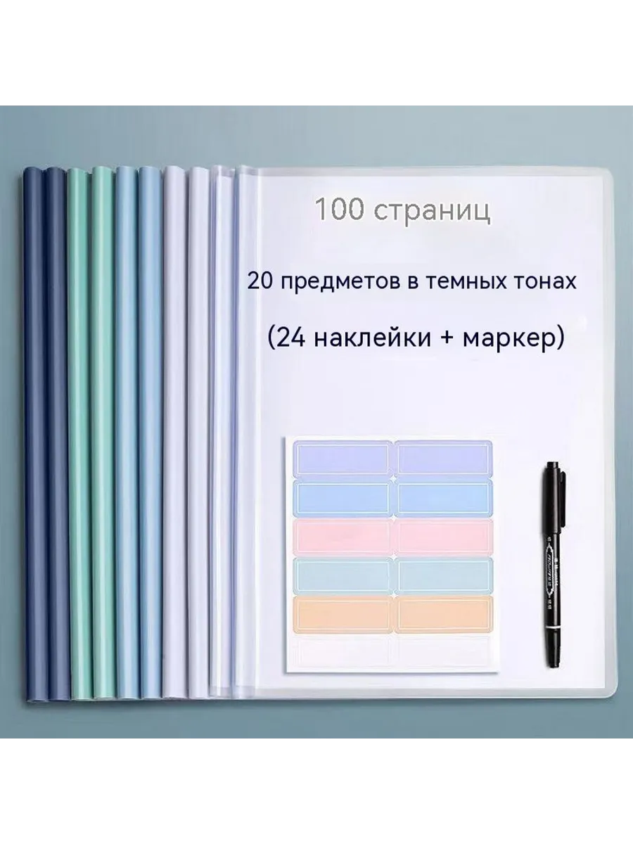 Зажим 100 страниц