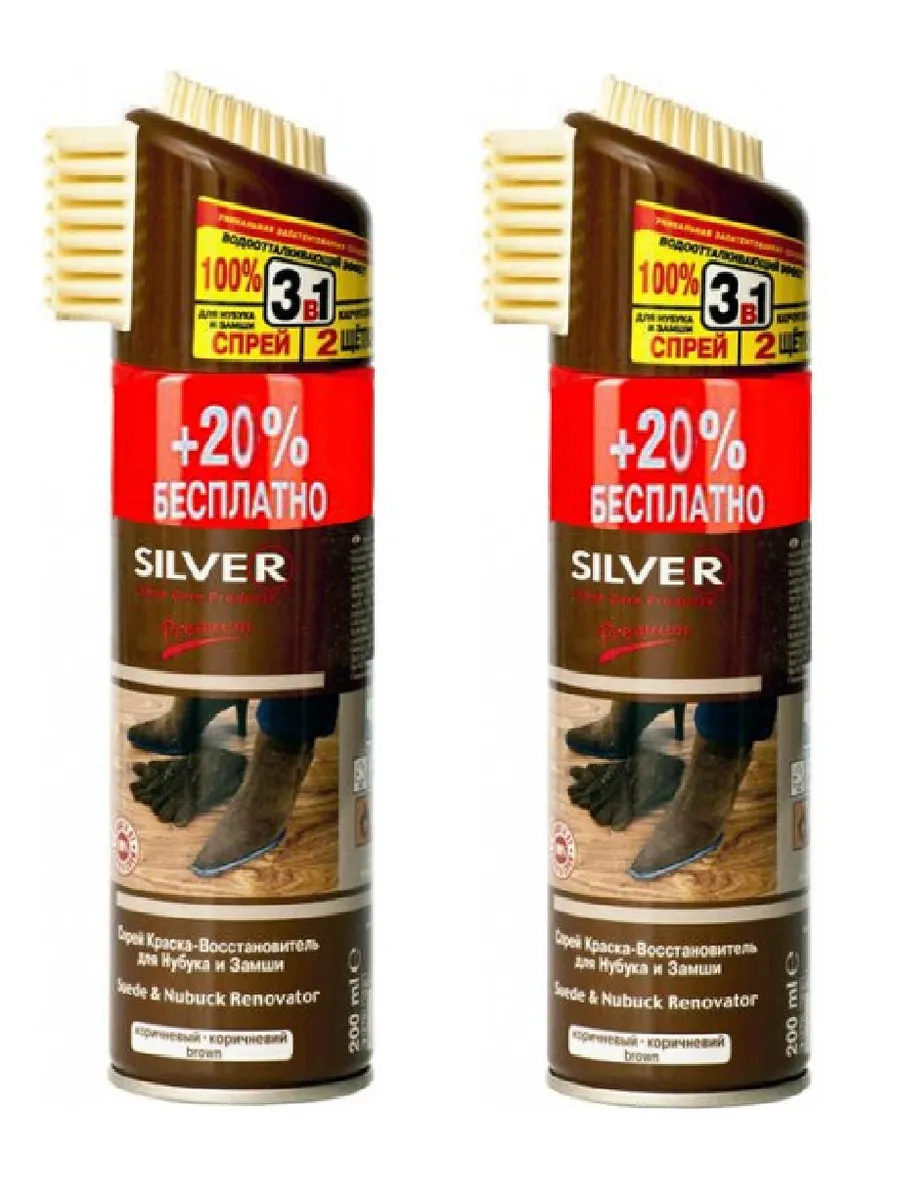 silver / Спрей-восстановитель для нубука и замши, 2 шт по 300 мл