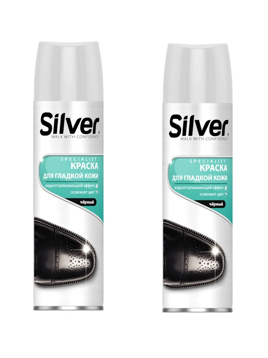 silver / Спрей-краска для обуви чёрная, 2 шт по 250 мл