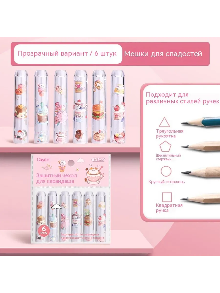 Крышка ручки 6 шт пакет