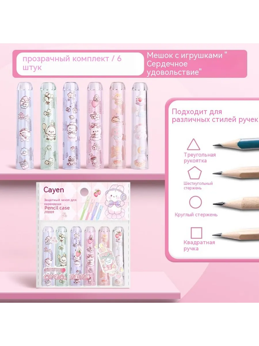 Крышка ручки 6 шт пакет