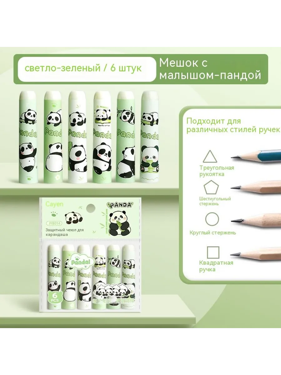 Крышка ручки 6 шт пакет