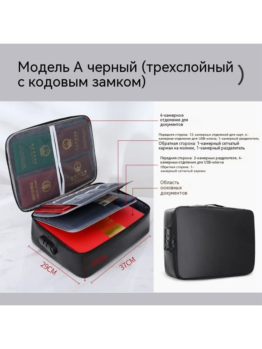 Сумка для хранения Черный
