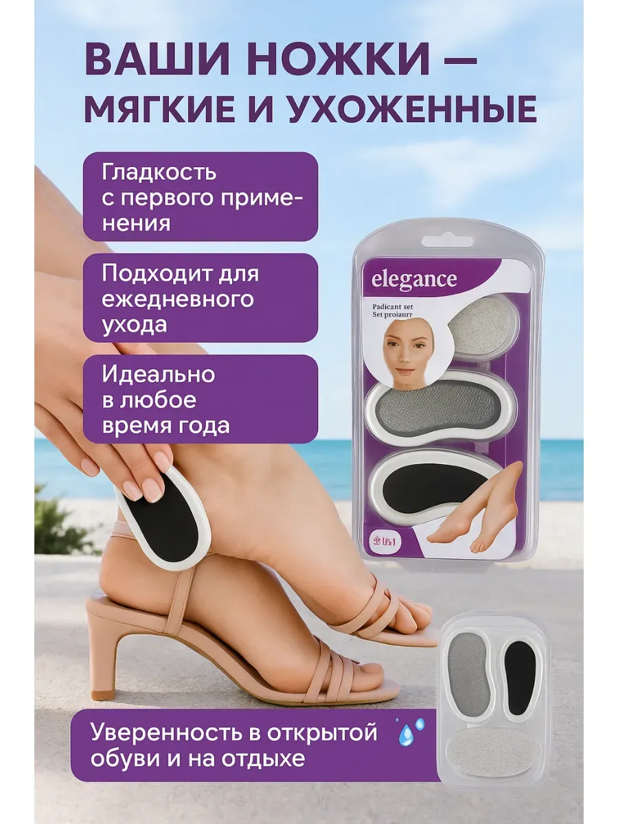 ASBO2 / Набор для педикюра 3 в 1, пемза, пилка и терка для ног
