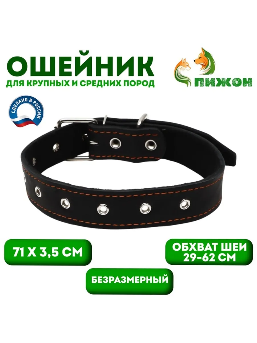Домный / Кожаный ошейник на синтепоне, черный, 71х3.5 см