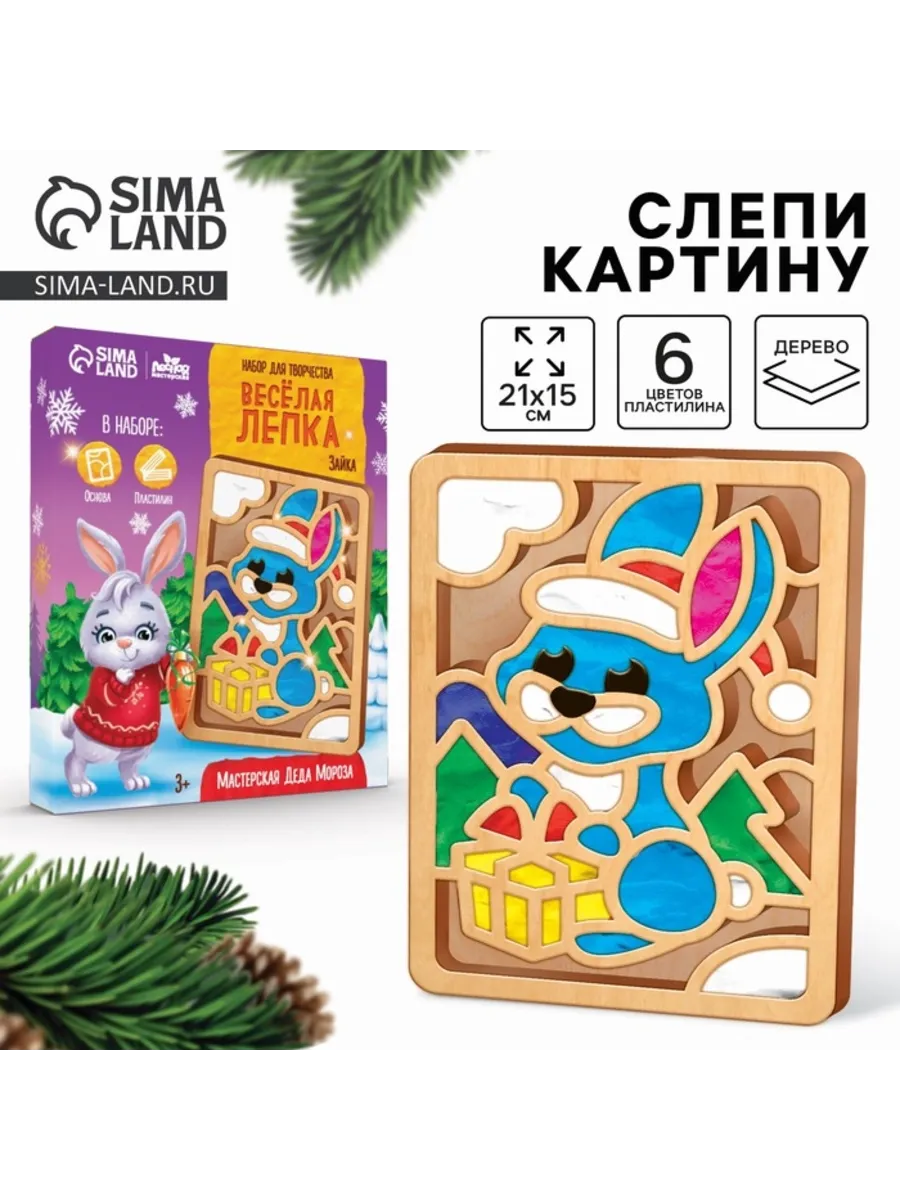 Домный / Пластилиновые заготовки для творчества "Зайка" Новый год