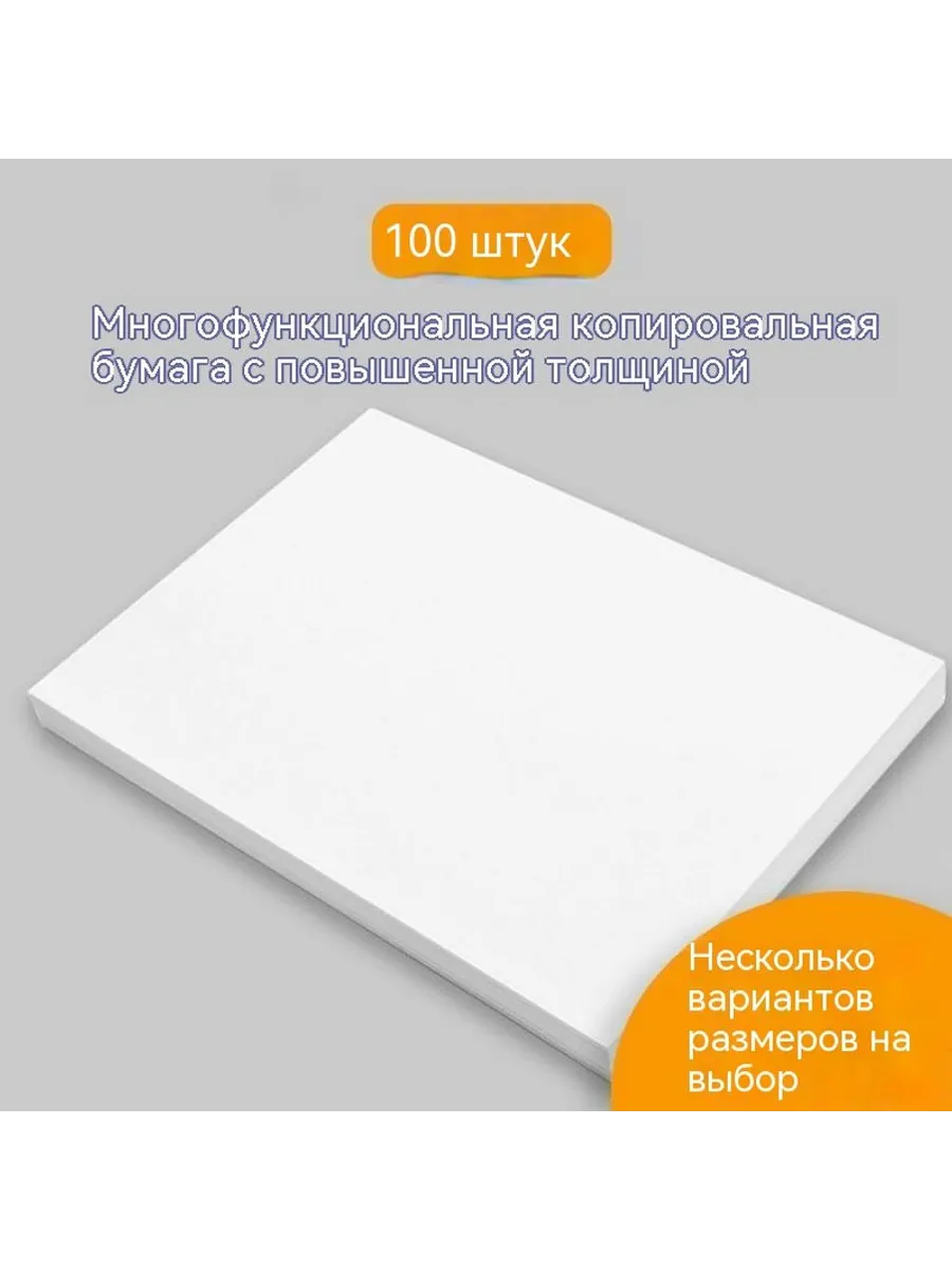 Бумага A4