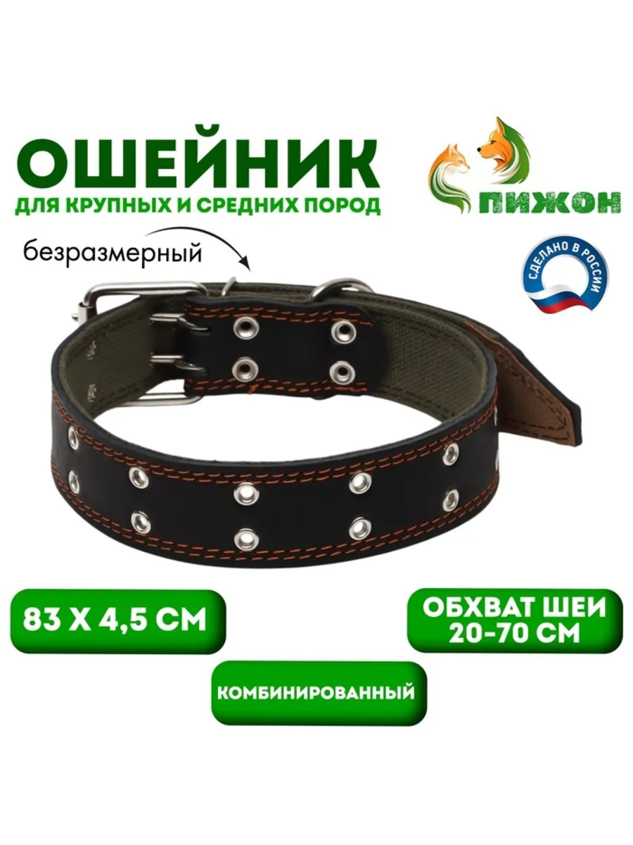 Домный / Комбинированный ошейник кожа и брезент, черный 83х4.5 см