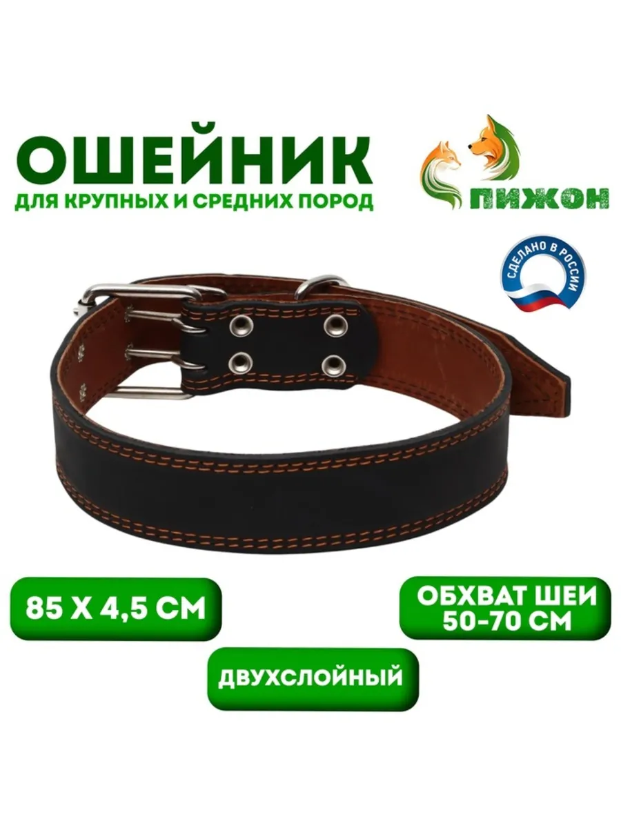 Домный / Двухслойный кожаный ошейник 85х4.5 см, чёрный