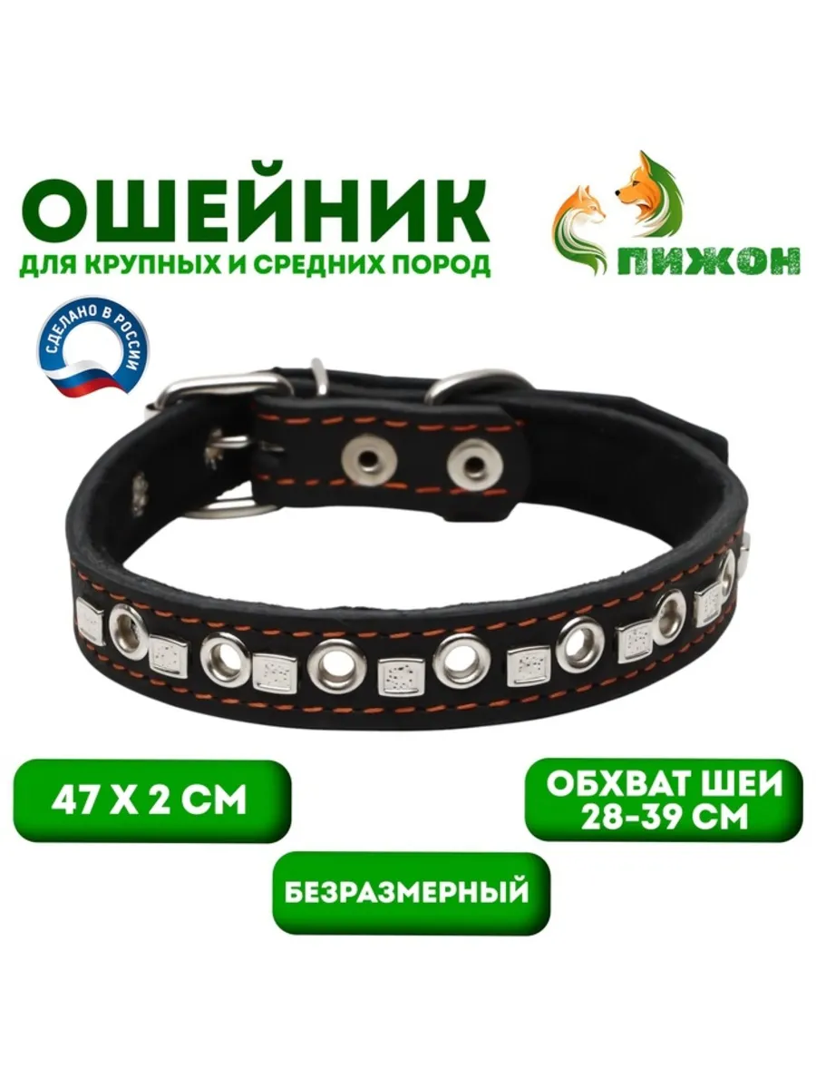 Домный / Чёрный кожаный ошейник на синтепоне, 47х2 см