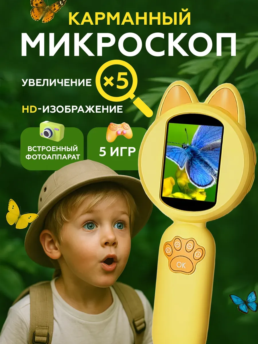 Микроскоп лупа карманный с камерой и подсветкой