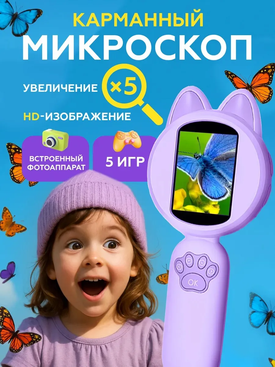 Микроскоп лупа карманный с камерой и подсветкой
