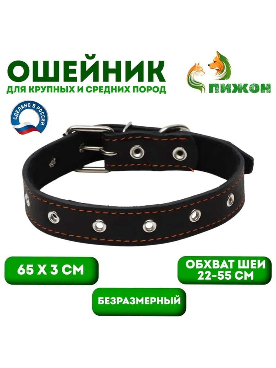 Домный / Кожаный ошейник на синтепоне черный 65х3 см
