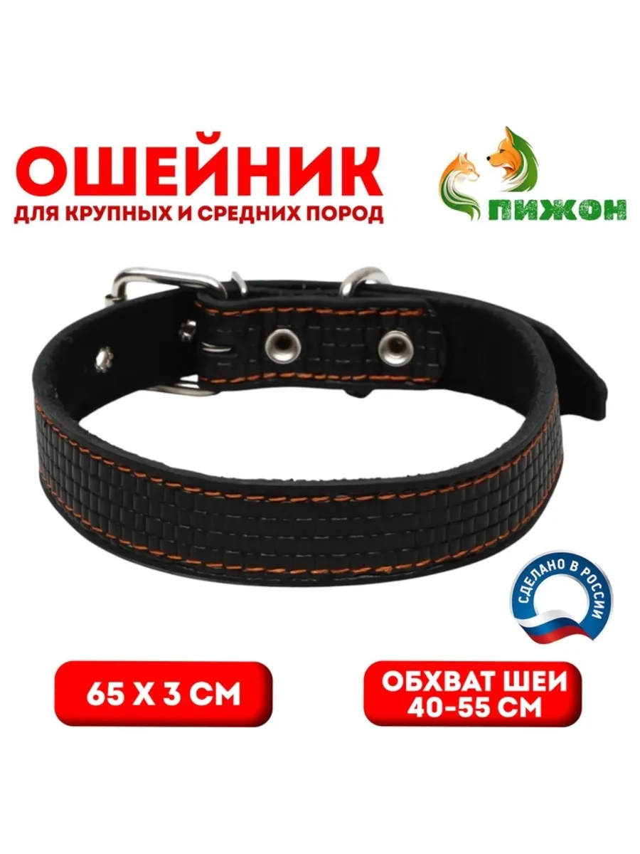 Домный / Кожаный ошейник с тиснением, 65х3 см, чёрный