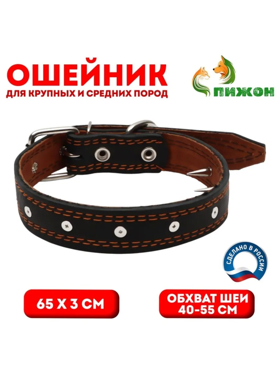 Домный / Кожаный ошейник строгий с шипами, черный, 65х3 см
