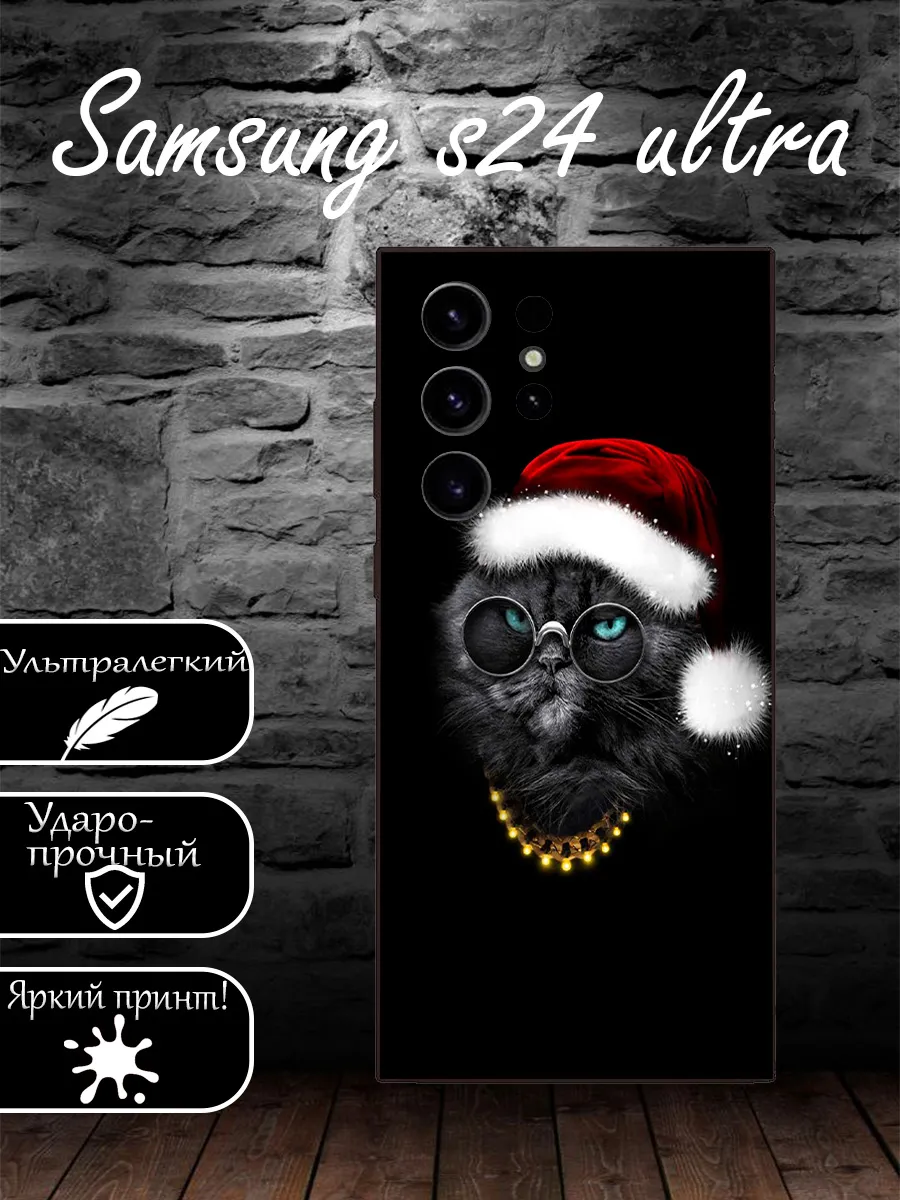 ЧехлыВсем / Новогодний чехол на Samsung galaxy s24 ultra Кот Новый Год