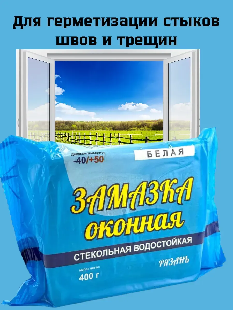 Муни / Замазка оконная для деревянных окон
