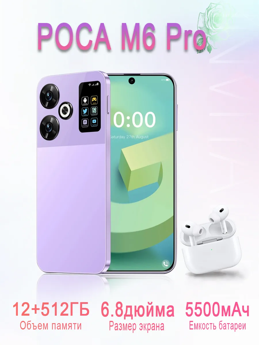 Смартфон POCA M6 Pro 12+512 ГБ ，5500 мАч
