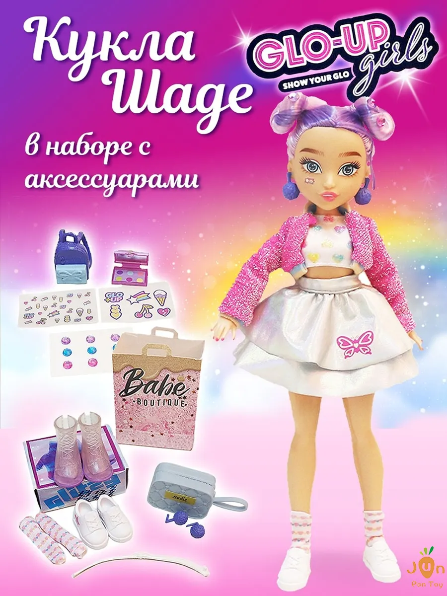Glo-Up Girls / кукла на шарнирах модные игрушки сюрпризы Сэди Сезон 2
