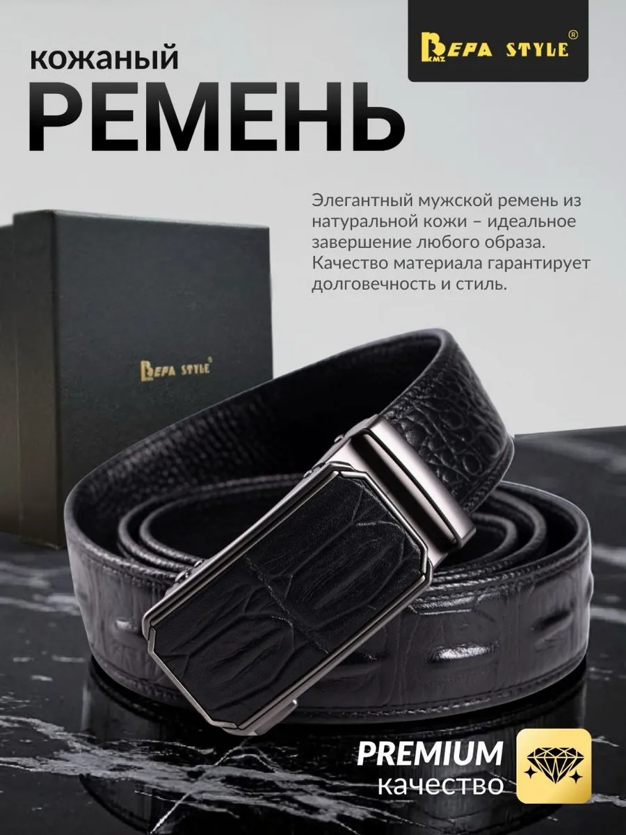 Вера styile / Ремень натуральная кожа