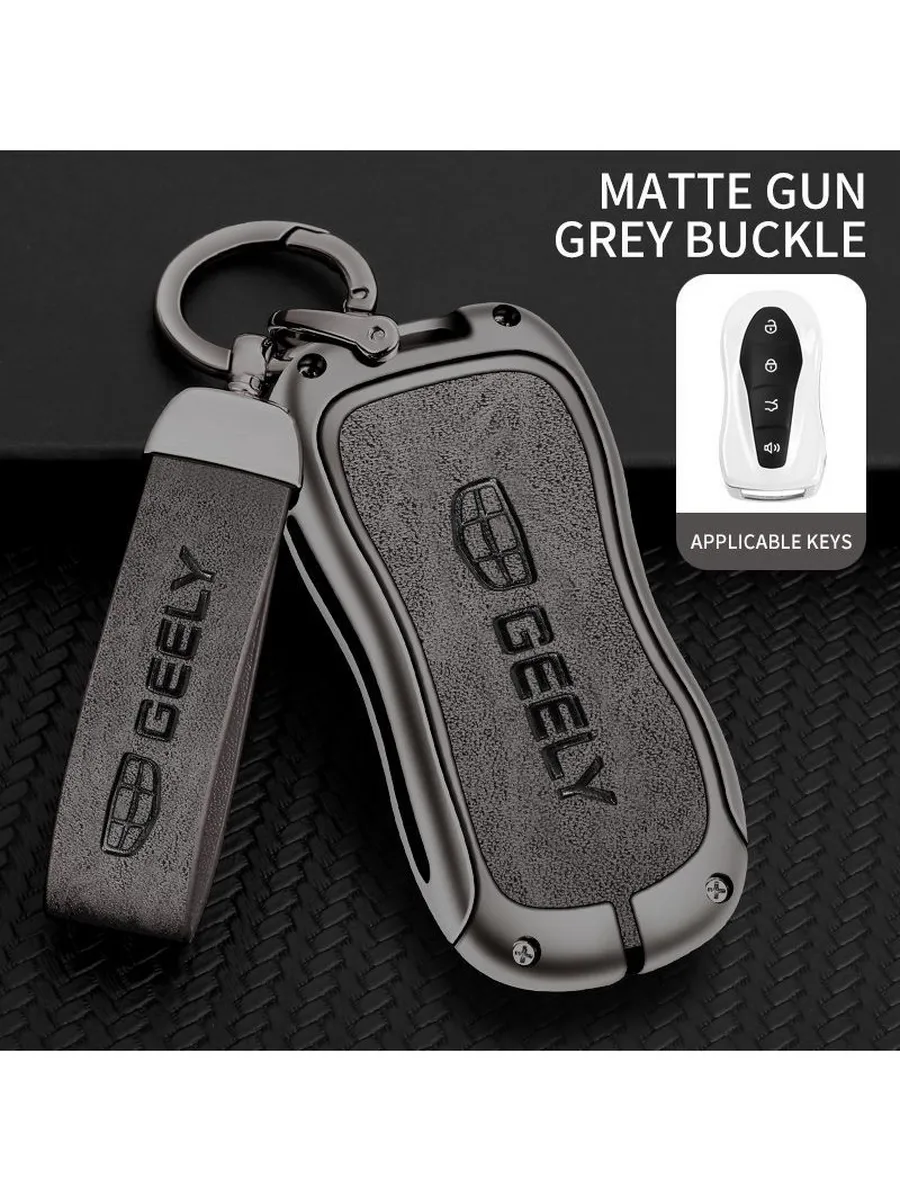 Футляр для ключей от автомобиля Geely