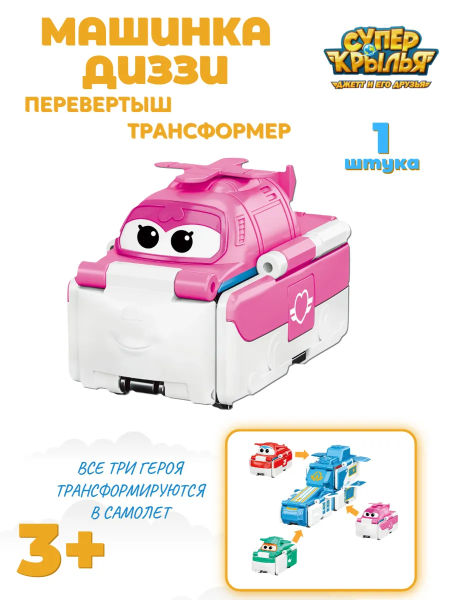 Super Wings / Супер Крылья Диззи игрушка трансформер