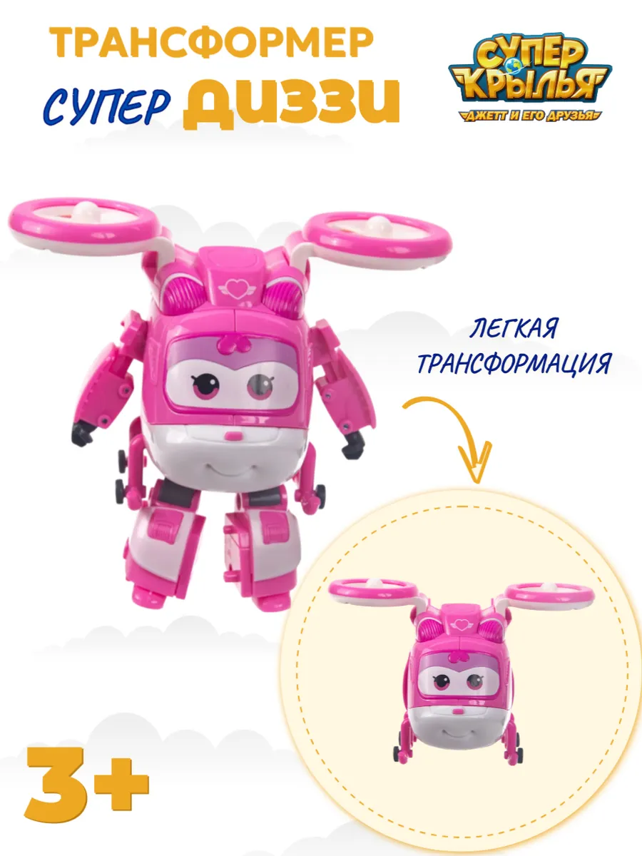Super Wings / Робот трансформер супер Диззи