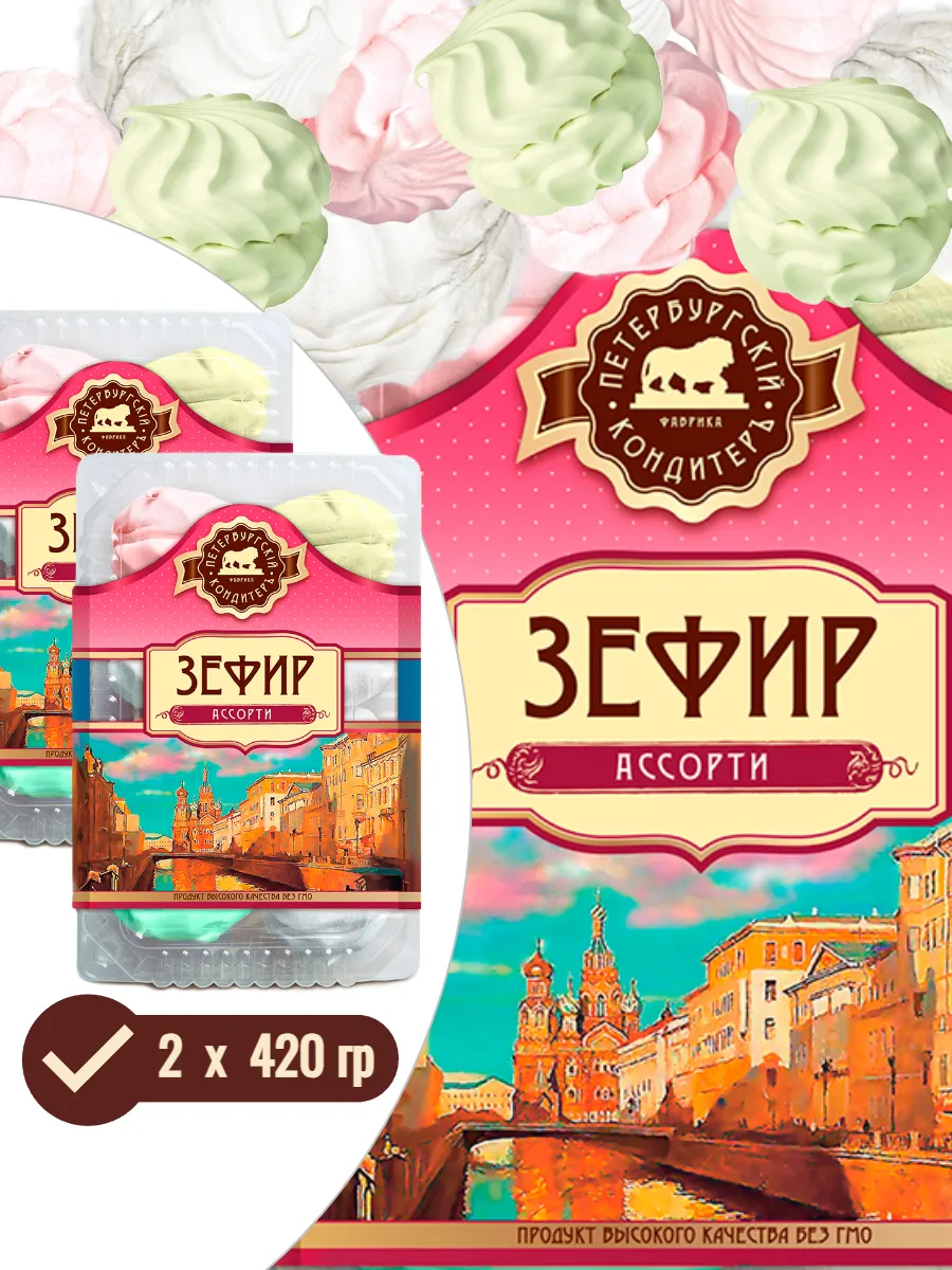 Петербургский КондитерЪ / Зефир ассорти 420 гр