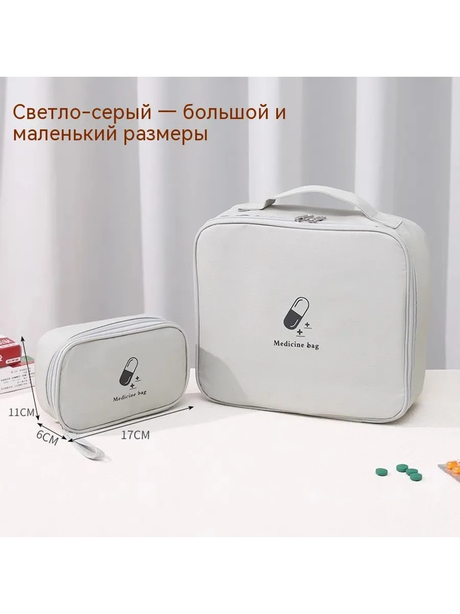 Лекарственный пакет Маленький размер