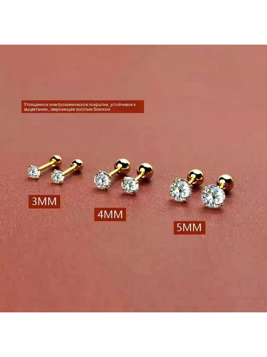 Серьги-гвоздики Золотой 5mm