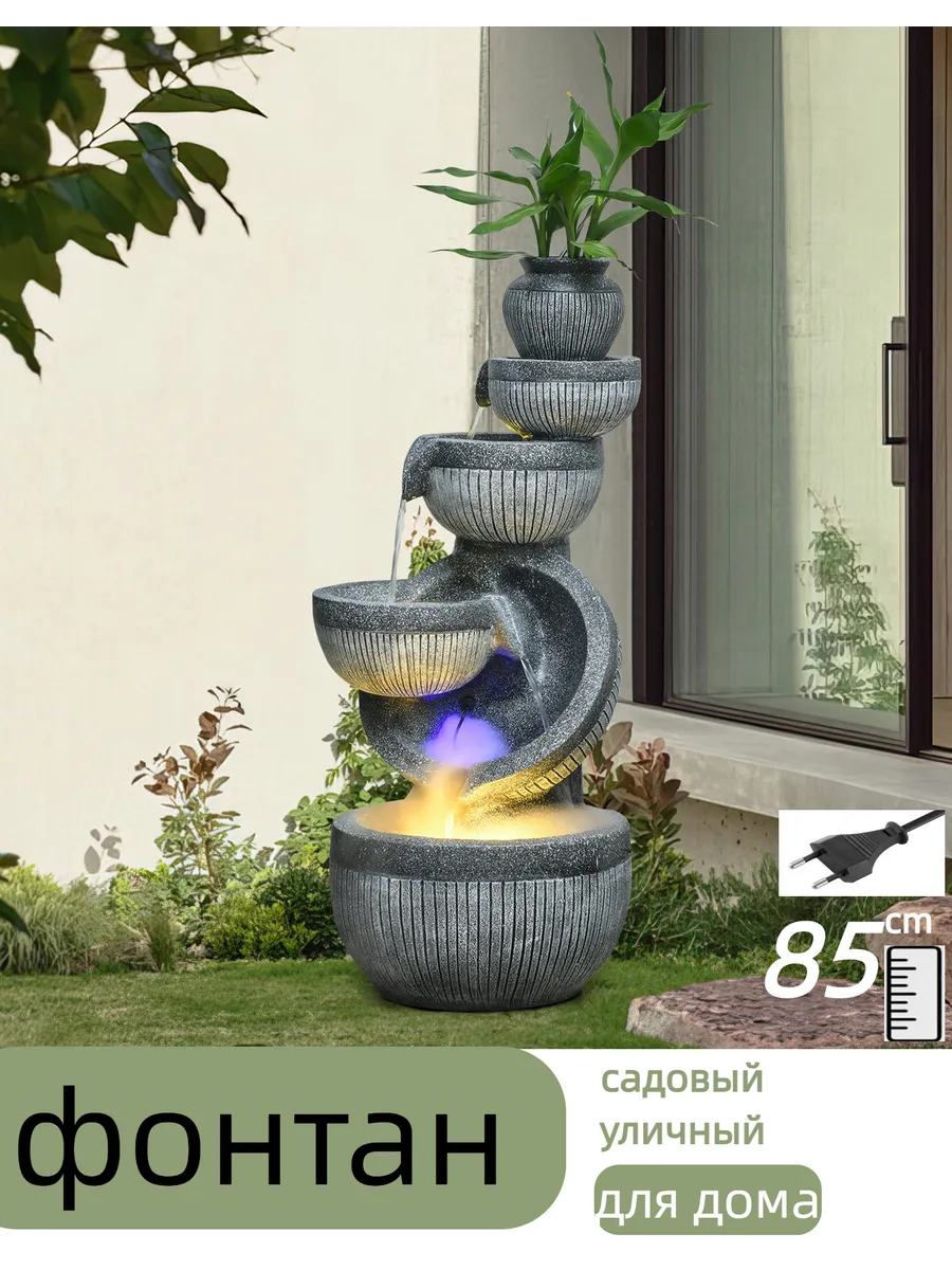 фонтан садовый уличный 85cm средне-серый