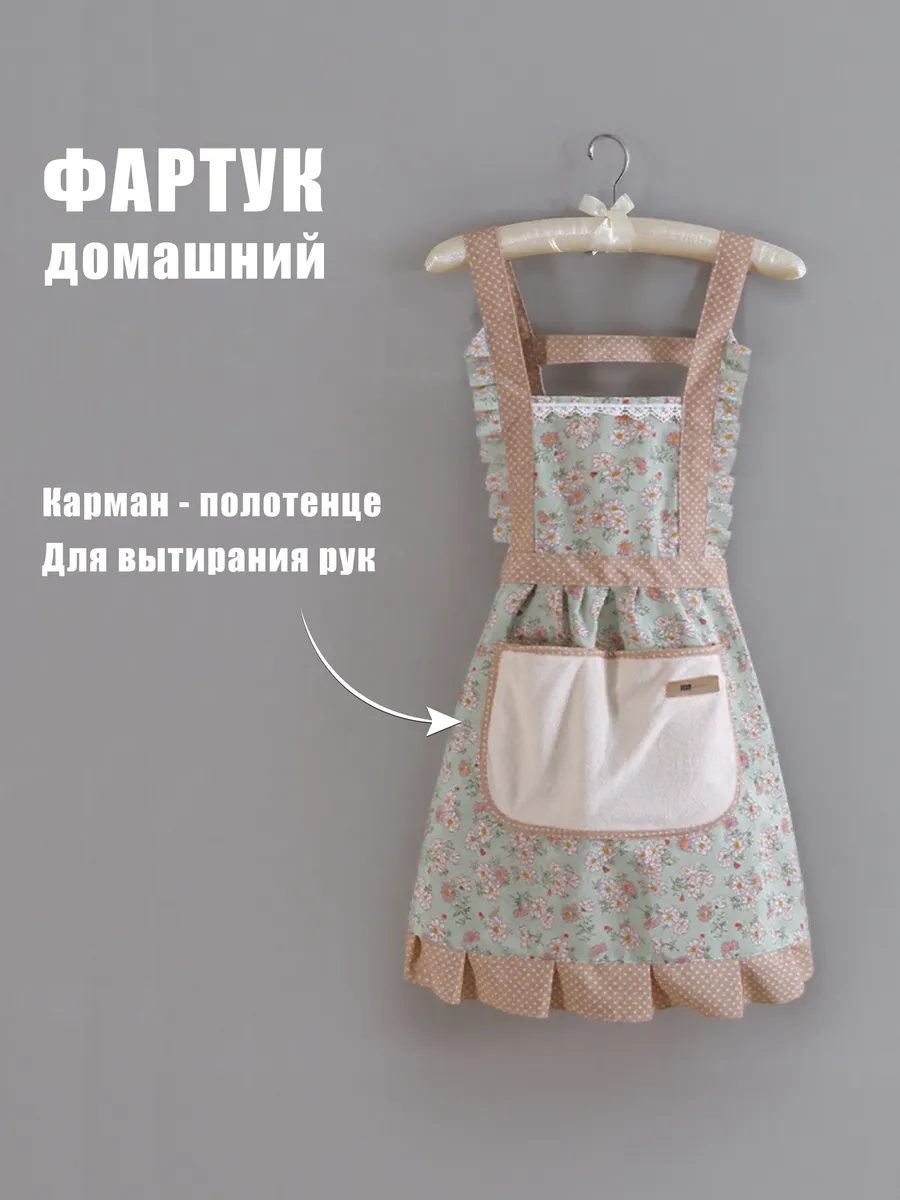 Фартук для готовки на кухне домашний