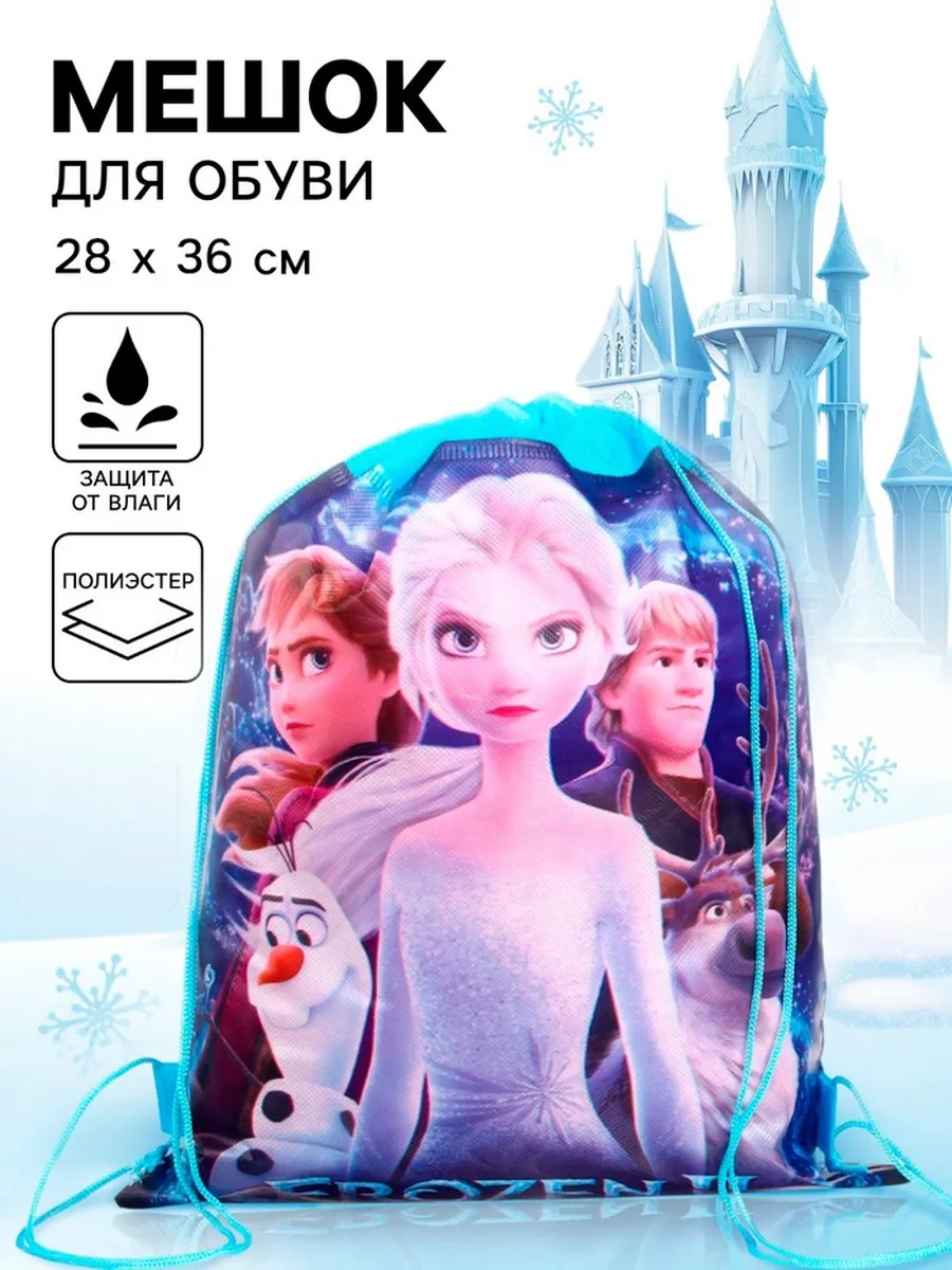 Домный / Мешок для обуви 28х36 см с рисунком для девочек