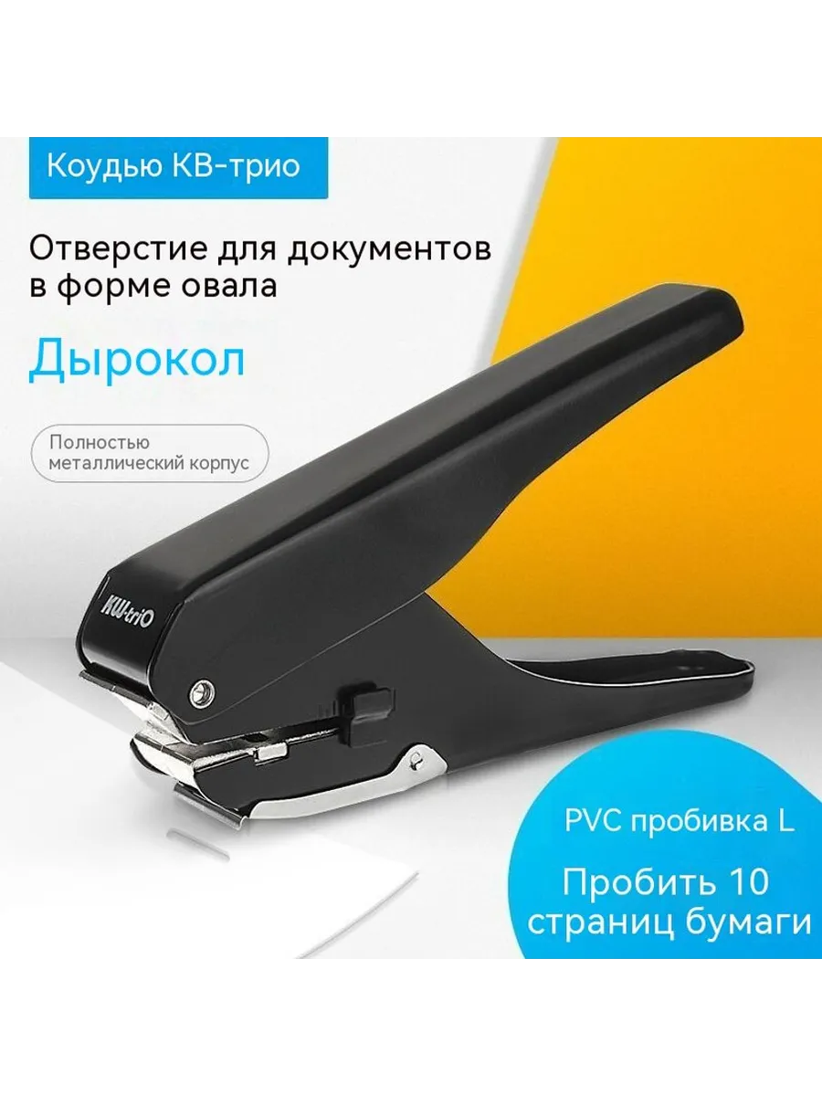 Перфоратор Без иглы