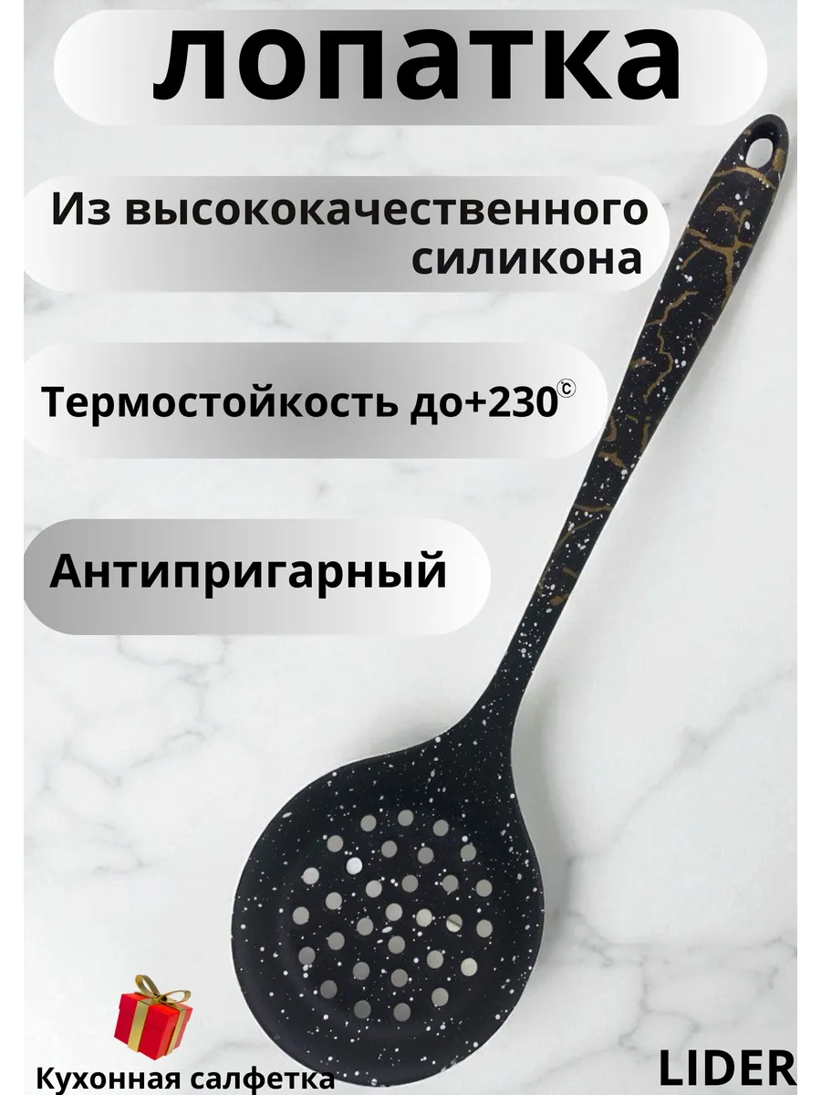лопатка кухонная силиконовая