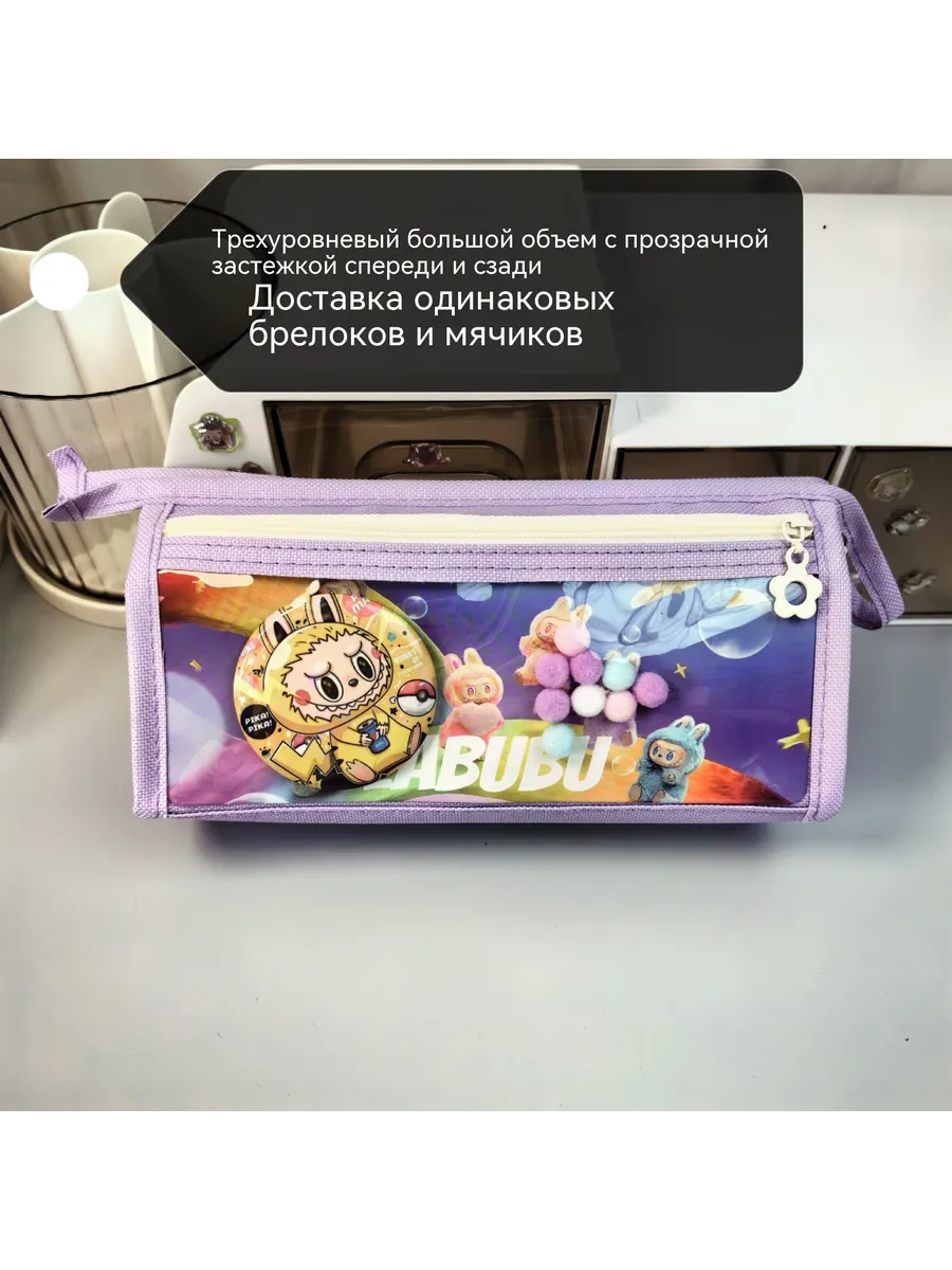 Пенал Фиолетовый