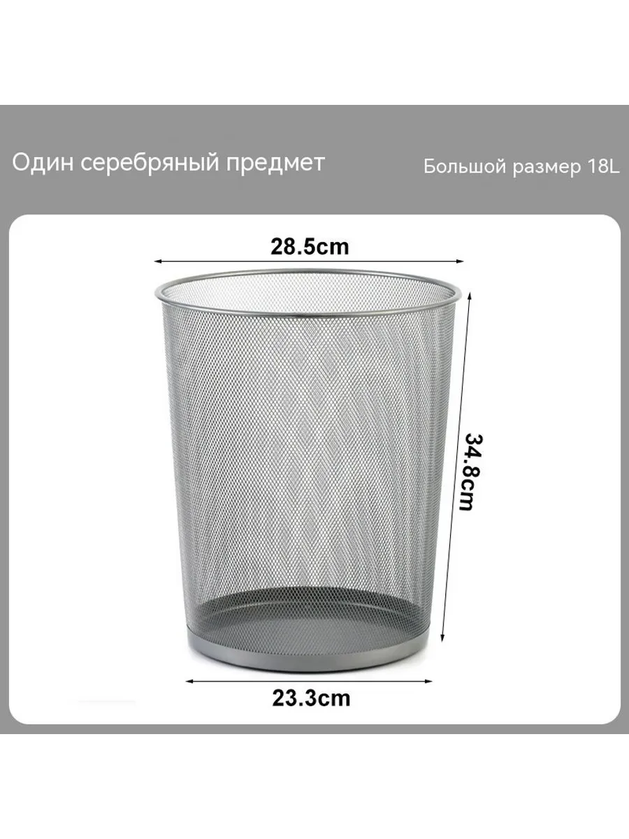 Мусорное ведро 18L
