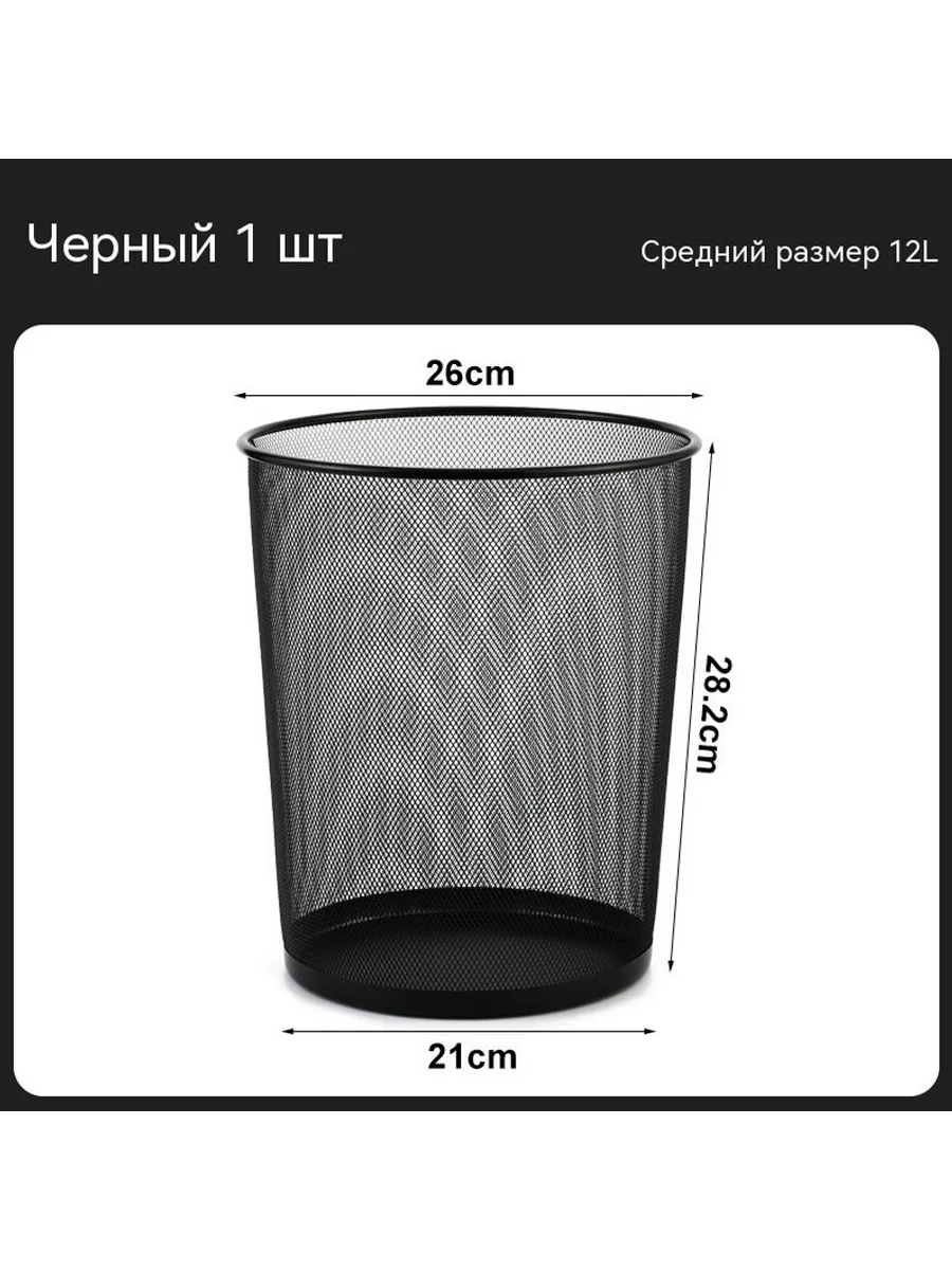 Мусорное ведро 12L
