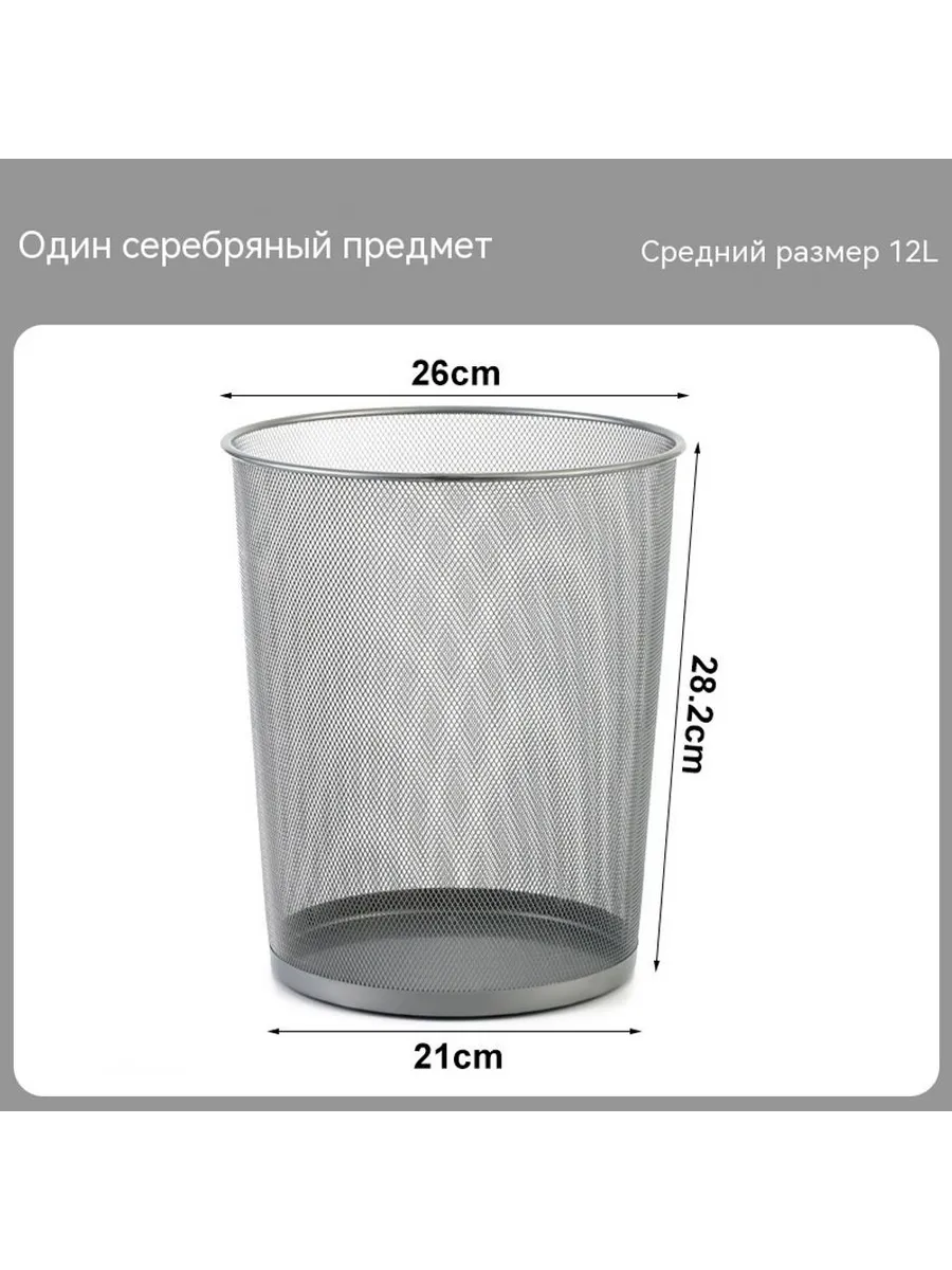 Мусорное ведро 12L