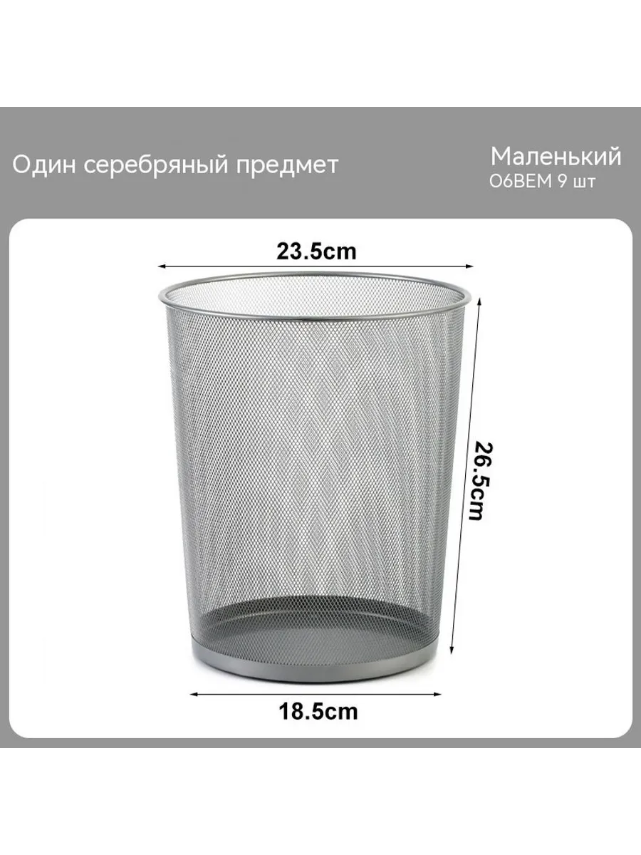 Мусорное ведро 9L