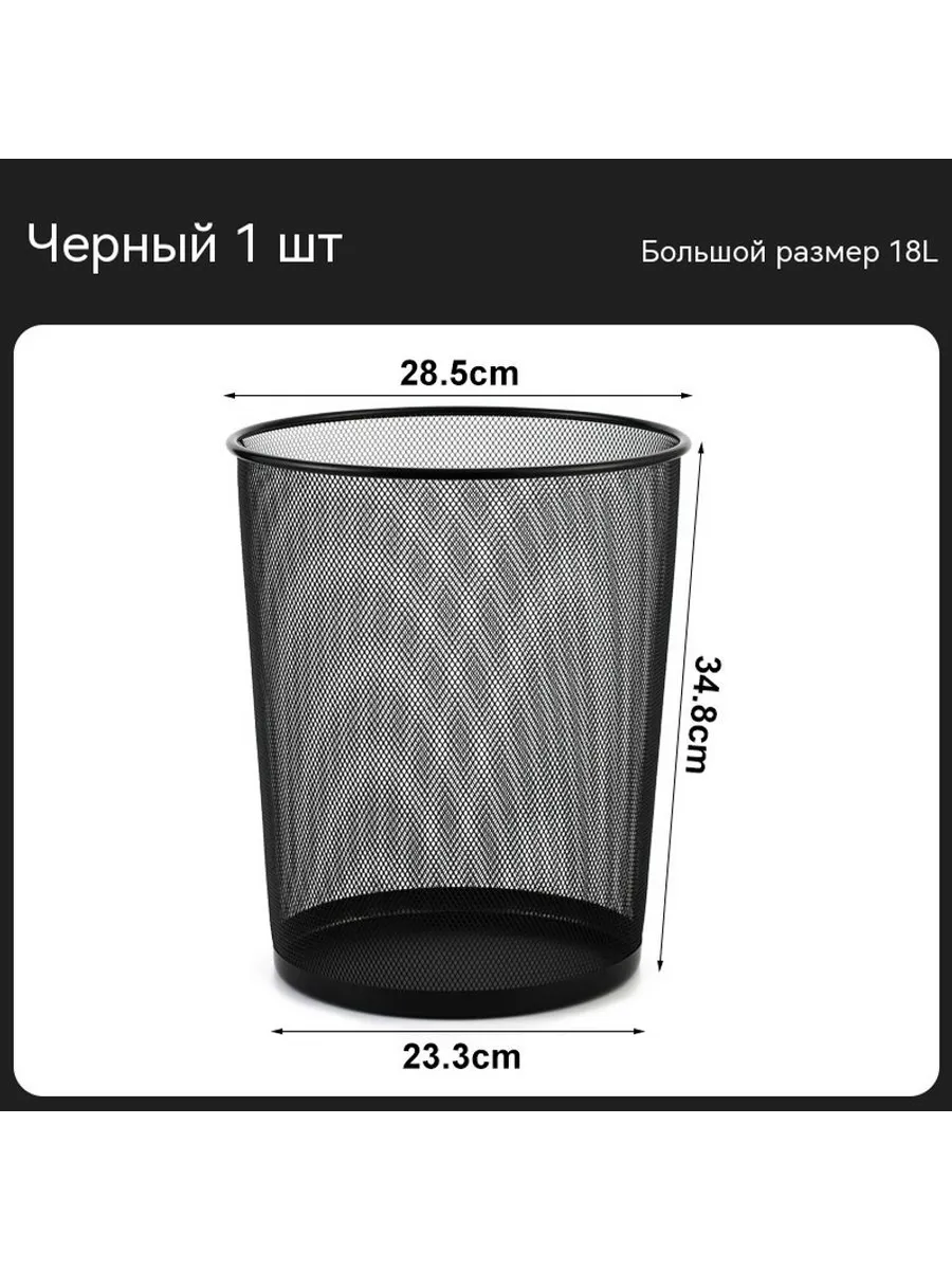 Мусорное ведро 18L