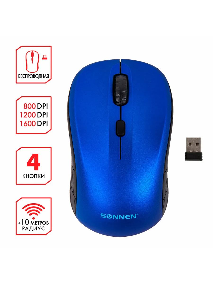 SONNEN / Набор 2 шт Мышь беспроводная V-111, USB, 800, 1200