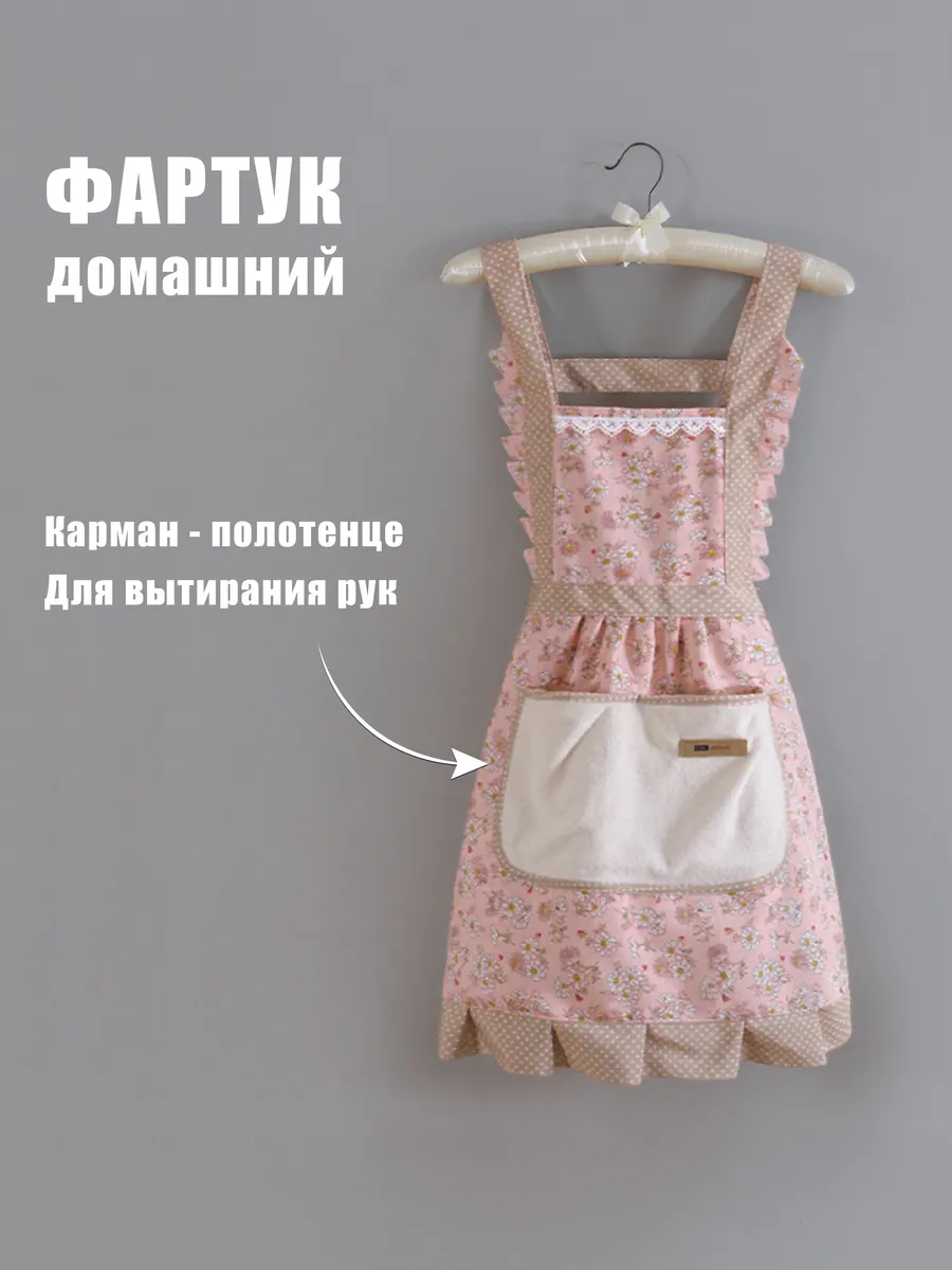 Фартук для готовки на кухне домашний